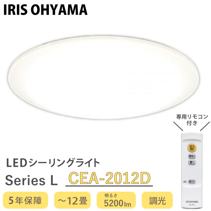 CEA-2012D ꥹ LED󥰥饤 SeriesL Ĵ 12 ⥳դ CEA2012D ӥ ...