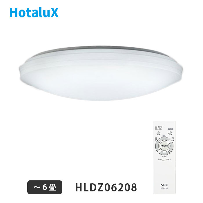 ホタルクス NEC LEDシーリングライト 調光タイプ 6500K ～6畳 リモコン付 HLDZ06208