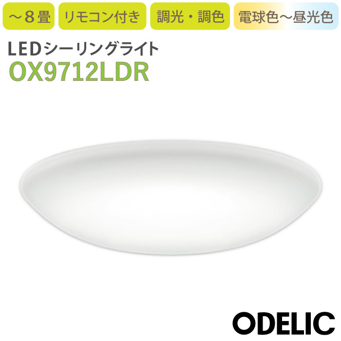 OX9712LDR ǥå LED󥰥饤 ĴĴ ŵ忧  8 ⥳դ