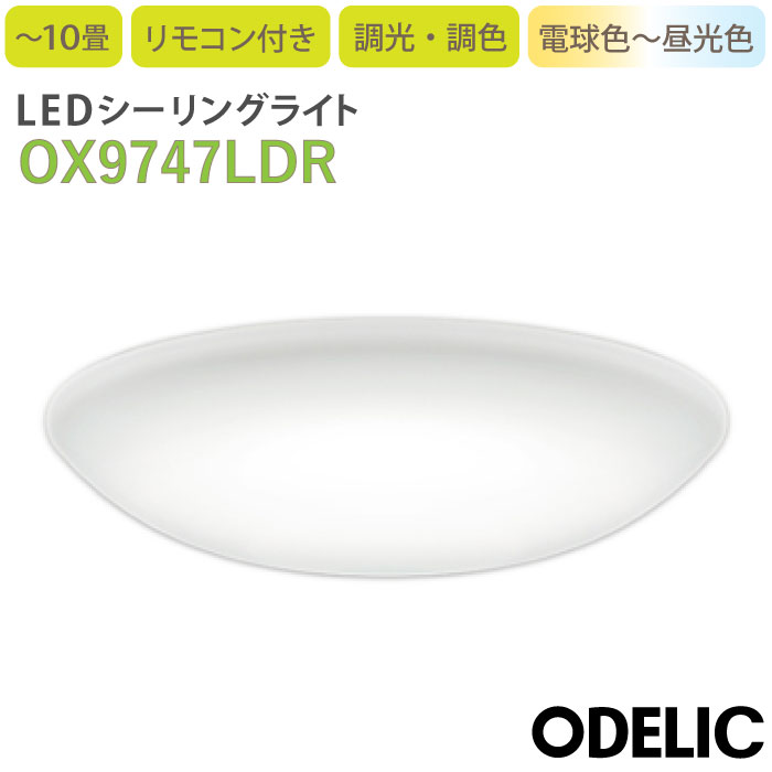 OX9747LDR ǥå LED󥰥饤 ĴĴ ŵ忧  10 ⥳դ