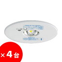 東芝ライテック 低天井用埋込LED非常灯専用形 LEDEM09221M 4台セット
