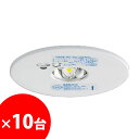 東芝ライテック 低天井用埋込LED非常灯専用形 LEDEM09221M 10台セット