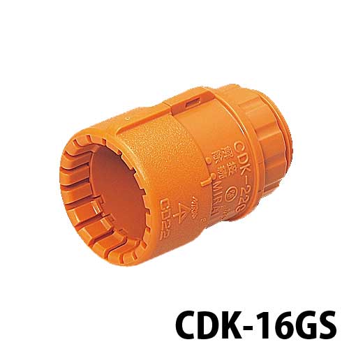 未来工業 CDK-16GS コネクタ CD管 内径16mm用 Gタイプ オレンジ