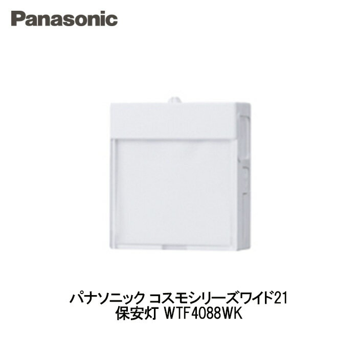 パナソニック コスモシリーズワイド21 明るさセンサ付ハンディホーム保安灯 WTF4088WK
