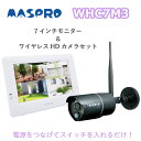 WHC7M3 マスプロ 7インチモニター＆ワイヤレスフルHDカメラセット