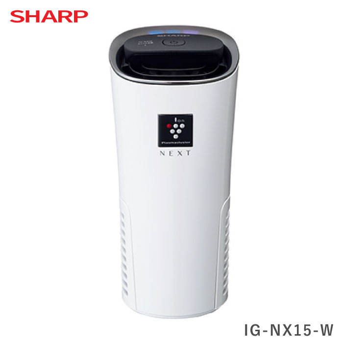 IG-NX15-W SHARP(シャープ) イオン発生機 ホワイト系 空気清浄機 シャープ プラズマクラスター IGNX15 車載用 カップ…