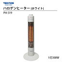 【数量限定フラッシュクーポン配布中! 11/6 09:59まで】テクノス ハロゲンヒーター 300W スリム 電気ヒーター 転倒OFFスイッチ コードフック付 ホワイト PH-319 冬物家電