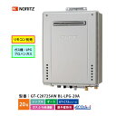 ノーリツ ガスふろ給湯機 20号 GT-C2072SAW BL シンプル オート LPG プロパンガス 口径20A 屋外壁掛形 ECOジョーズ