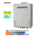 ノーリツ ガスふろ給湯機 20号 GT-C2072SAW BL シンプル オート 12A・13A 都市ガス 口径20A 屋外壁掛形 ECOジョーズ