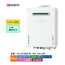 ノーリツ ガスふろ給湯機 24号 GT-2470AW BL スタンダード フルオート 12A・13A 都市ガス 口径20A 屋外壁掛形
