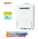 ノーリツ ガスふろ給湯機 16号 GT-1670SAW BL シンプル オート 12A・13A 都市ガス 口径15A 屋外壁掛形