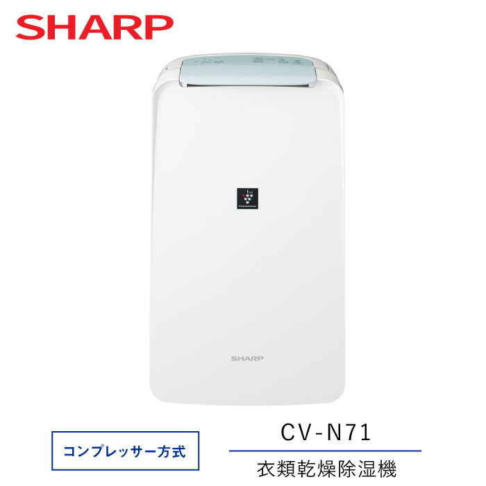 SHARP シャープ 衣類乾燥除湿機 コン