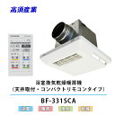 高須産業 BF-331SCA 浴室換気乾燥暖房機 PTCセラミックヒーター搭載 AC100V 天井取付 24時間換気対応 1室換気 冬物家電