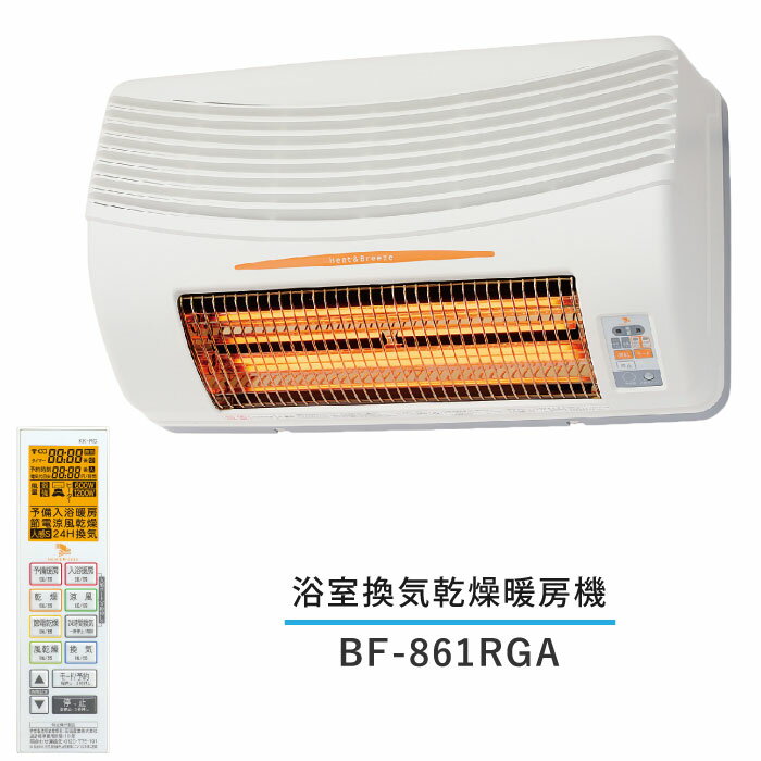 【楽天リフォーム認定商品】【工事費込セット（商品＋基本工事）】 [BS-133EHA-1] DRYFAN(ドライファン) EHAシリーズ マックス 浴室換気乾燥暖房器 浴室 3室換気 リモコン付属