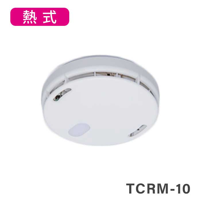 東芝ライテック TOSHIBA 住宅火災警報器 なるる 電池10年 熱式 ホワイト色 TCRM-10
