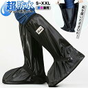 防水シューズカバー 靴を履いたまま 雨除け 男女兼用 雪 ファスナー付き 滑り止め 撥水 ブラック 通勤 通学 自転車 靴ごと 大人 子供 梅雨 雨 おすすめ ...