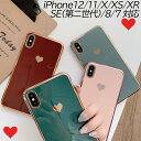 iPhone12 ケース 12mini 12Pro 12ProMax SE(第二世代) SE第三世代 iPhone11シリーズ かわいい X XS XR ハートマーク TPU 5色 耐衝撃 柔軟性 アイフォン12 12プロ アイフォン11 アイフォンX アイフォンXS 可愛い シンプル ハート アイフォン12ミニ