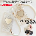 iPhone12 ケース ミラー付き 12mini 12pro 12Promax 鏡付き ストラップ付 2色 きらきら かわいい ゴールド シルバー クリア 鏡 アイフォン 可愛い アイフォン12 12プロ 12ミニ 女子 シンプル おしゃれ 人気 キラキラ オシャレ 1000円ポッキリ
