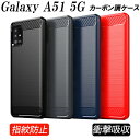 Galaxy A51 5G ケース カーボン調 耐衝撃 TPU 選べる3色 指紋防止 韓国 軽い 高級感 滑り止め 衝撃緩和 熱を逃がす カッコイイ 軽量 シンプル カーボンデザイン 排熱 衝撃吸収 防指紋 ギャラクシー ギャラクシーA51 かわいい おしゃれ 1000円ポッキリ