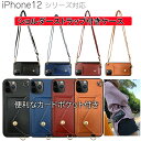 スマホショルダー iPhone 12 ケース 12mini 12Pro 12ProMax 耐衝撃 ショルダーストラップ レザー カードポケット 全4色 かわいい 女子 高品質 収納 肩掛け ショルダー おしゃれ シンプル ロングストラップ カード収納 アイフォン アイフォン12
