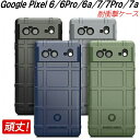 Google Pixel 7a 6a 6 6Pro 7 7Pro ケース 耐衝撃 選べる4色 頑丈 シールド カメラレンズ保護 ぴったりフィット オシャレ ピクセル6 スマホ 7Proカバー かっこいい 人気 衝撃吸収 TPU エアポケット カメラ保護 着脱簡単 おしゃれ グーグル ピクセル