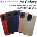 Galaxy ケース 放熱 多機種対応 選べる6色 通気性が良い 指紋軽減 S8 S9 S9+ S10 S10+ S20 S20+ S20ultra 薄い 軽い おしゃれ 着脱簡単 ギャラクシーシリーズ 排熱 熱を逃がしやすい 赤 青 金 紫 黒 ギャラクシー S20プラス S20ウルトラ