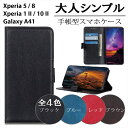 Xperia Galaxy 手帳型 ケース Xperia1II 10II 選べる4色 Xperia5 Xperia8 GalaxyA41 スタンド機能 カードポケット 韓国 シンプル エクスペリア ギャラクシー かわいい エクスペリア 1 II マーク2 エクスペリア5 カード 収納 可愛い カバー
