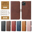 Xperia1II Xperia10II ケース Xperia5 レザー 手帳型 選べる6色 スタンド機能 おしゃれ マグネット式開閉 カードポケット エクスペリア カード 1 II マーク2 手帳 スタンド カード収納 10 II かわいい シンプル オシャレ エクスペリア1II