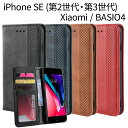 iPhoneSE 第二世代 SE第三世代 手帳型 ケース レザー 4色 RedmiNote9S MiNote10Lite OPPO RenoA 3A A5 2020 スタンド機能 カードポケット アイフォン アイフォンSE 第二世代 オッポ リノ スタンド シンプル かわいい 手帳 レドミ シンプル カバー
