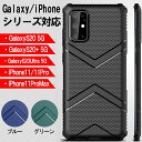 Galaxy S20 ケース S20+ S20Ultra 5G 指紋防止 iPhone11 11Pro 11ProMax 選べる3色 シンプル オシャレ V字 柔軟性 高品質 アイフォン11 韓国 ギャラクシーS20 S20プラス ウルトラ アイフォン11プロ かわいい 大人 衝撃吸収 可愛い 耐衝撃