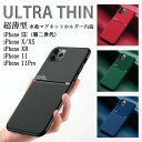 iPhoneSE2020 SE第三世代 iPhone11 Pro ProMax ケース 耐衝撃 ストライプ模様 4色 指紋防止 TPU シンプル 薄い 着脱簡単 おしゃれ 衝撃吸収 人気 アイフォン アイフォン11 アイフォンSE 第二世代 防指紋 可愛い 薄型 衝撃吸収 可愛い