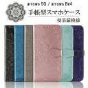 arrows5G arrowsBe4 手帳型 ケース 選べる6色 スタンド機能 かわいい 耐衝撃 開かずに通話可能 マグネット式 おしゃれ アローズ 5G Be4 カバー 可愛い 衝撃吸収 オシャレ シンプル 手帳 人気 ベルト カードポケット カード収納 スタンド