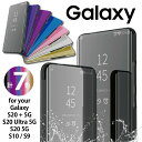 GalaxyS20 ケース S20+ S20ultra S10 S9 鏡面 選べる7色 全面保護 スタンド機能 韓国 エレガント ミラー おしゃれ 高級感 人気 耐衝撃 鏡 ウルトラ かわいい シンプル 保護 カバー 衝撃吸収 スタンド 可愛い 大人 ギャラクシーS10
