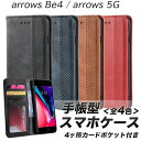 arrowsBe4 arrows5G ケース 手帳型 耐衝撃 スタンド機能 カードポケット 収納 高品質 TPU 選べる4色 マグネット式開閉 おすすめ 手帳 アローズ 衝撃吸収 スタンド カード収納 着脱簡単 シンプル かわいい 韓国 おしゃれ 可愛い カバー 1000円ポッキリ