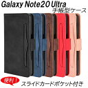 Galaxy Note20 ultra ケース たっぷり収納 耐衝撃 スタンド機能 ストラップホール カードポケット TPU 5色 シンプル マグネット式開閉 ギャラクシー Note20Ultra ノート20 ウルトラ シンプル カード収納 韓国 衝撃吸収 カード 収納 TTT