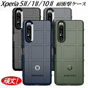 Xperia5II Xperia1II Xperia10II ケース 耐衝撃 選べる4色 頑丈シールド カメラレンズ保護 おしゃれ スタイリッシュ ぴったりフィット エクスペリア マーク2 カバー 衝撃吸収 韓国 エクスペリア5 II シンプル 丈夫 10 II 保護 薄型 薄い 頑丈