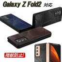 Galaxy Z Fold2 ケース 本革使用 耐衝撃 レザー 選べる3色 オシャレ 指紋防止 しっかりフィット 軽量 人気 おすすめ なめらか 薄型 シンプル 衝撃吸収 韓国 ギャラクシー Z 本革 おしゃれ 軽い 本革 本革レザー 大人 薄い 折り畳み カバー