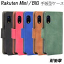 Rakuten BIG mini 手帳型 ケース 耐衝撃 レザー スタンド機能 5色 マグネット式開閉 TPU 着脱簡単 楽天モバイル おしゃれ 楽天 手帳 カバー シンプル スタンド マグネット 楽天ビッグ 楽天ミニ 手帳型ケース 衝撃吸収 かわいい おしゃれ