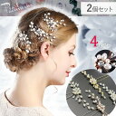 ドレスアクセサリー 2点セット 髪飾り ヘアアクセサリー ブライダル パール ワイヤーワーク ウエディング 結婚 披露宴 ピアノ 発表会 大人 キッズ フラワー...