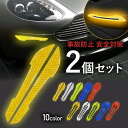 安全ステッカー 反射素材 事故予防 反射ステッカー 夜間 自転車 反射シール 自動車 ベビーカー ランドセル お子様の安全のためにも 便利 安全 セーフティー ...