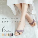 【VOCEWeb記事掲載中】 インナーソックス 5本指パッド付 3足セット 蒸れない パンプスイン ソックス かわいい おしゃれ パッド付 5本指 薄手 吸汗性...