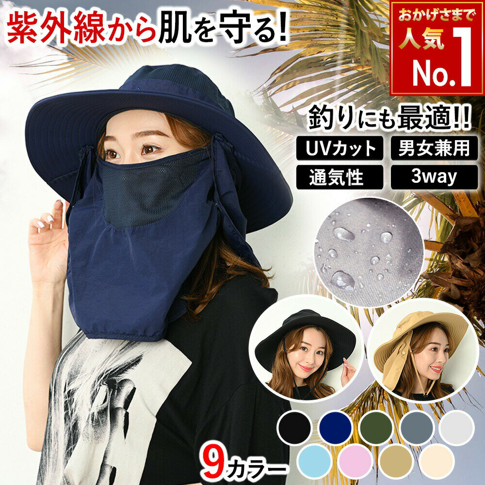 サファリハット 男女兼用 メンズ レディース UV 首ガード アドベンチャー アウトドア トレッキング 紫外線 撥水 帽子 日除けカバー フェス 折り畳み 農作...