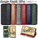 Google Pixel6 ケース 手帳型 6Pro レザー 6色 耐衝撃 マグネット式 おしゃれ カードポケット TPU スタンド機能 スリム 人気 シンプル ストラップホール 6カバー 手帳型ケース グーグルピクセル ピクセル6 Pixel6ケース オシャレ 手帳ケース