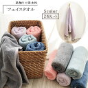 タオル 2枚セット フェイスタオル ふんわり 吸水性 ストラップ ヒモ付き 全5色 無地 シンプル スポーツ おしゃれ 同色2枚組 柔軟性 人気 タオルセット 肌触りが良い 柔らか 紐付き 大人 子供 プレゼントにも ソフト ハンドタオル 手触り抜群 外出 家