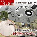 ポータブル物干し ハンギングチェーン 紐 キャンプ キッチン インテリア コンパクト カラビナ フック 収納 吊り下げ 簡単収納 自在金具付き レジャー テント...