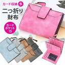 新紙幣 レディース 二つ折り財布 財布 二つ折り エコレザー ミニウォレット 小銭入れ 薄い カードケース カード収納 札入れ コインケース 大容量 高見え お...