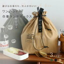 ランチバッグ 保冷 大きめ かわいい お弁当バッグ 保冷バッグ 巾着袋 キッチン ミニバッグ 二重構造 保冷 保温 ワンハンドル 洗える 男女兼用 おしゃれ 人...