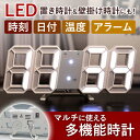 デジタル時計 USB クロック 置き時計 掛け時計 兼用 アラーム ライト おしゃれ 立体 温度 USBケーブル付属 北欧風 日付 モダン 新生活 ホワイト 寝...