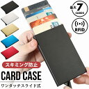 【訳あり】スライド式 カードケース 男性 女性 クレジットカード ポイントカード 収納 アルミ スリム RFID スキミング防止 男女兼用 キャッシュレス スリ...
