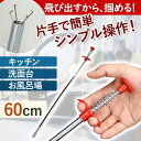 パイプクリーナー 便利 配管 排水溝 簡単掃除 60cm 4本爪 つまり 詰まり 髪の毛 トイレ キッチン お風呂 台所 洗面台 水回り 浴室 大掃除 ハンド ...